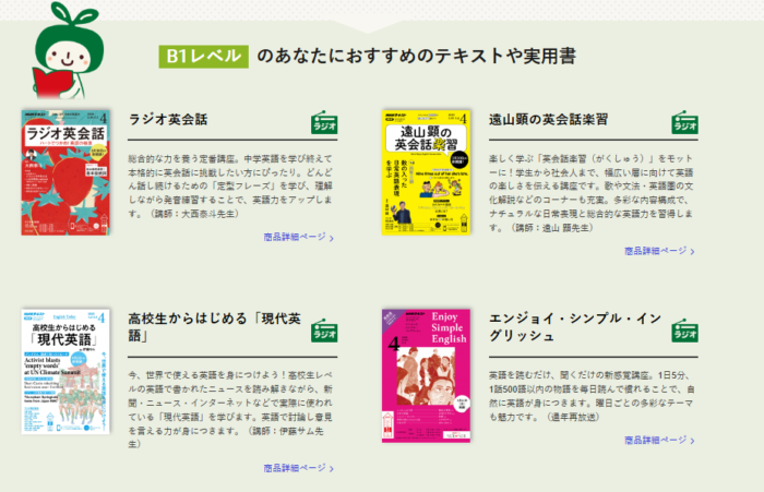 英語力測定テスト２０１９で自分にあったレベルのnhkラジオの講座を見つけよう Eigo Life